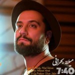 دانلود آهنگ هفت و چهل از میلاد بحرانی