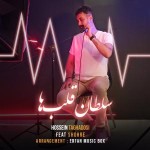 دانلود آهنگ سلطان قلبها از حسین تقدسی