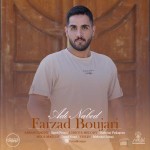 دانلود آهنگ عادی نبود از فرزاد بوجاری
