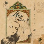 دانلود آهنگ Orta saritel از عارف بهرامی