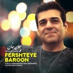 دانلود آهنگ فرشته ی بارون از پیمان خان