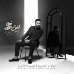 دانلود آهنگ چیزی نخواست از احسان خواجه امیری