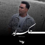 دانلود آهنگ حکم ابد از هایکا