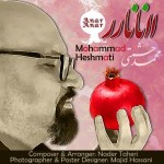 دانلود آهنگ دختر ایرانی (ریمیکس) از محمد حشمتی