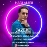 دانلود آهنگ جاذبه از هادی امیری