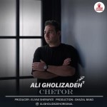 دانلود آهنگ چطور از علی قلی زاده