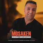 دانلود آهنگ مسکن از اورمان خسروشاهی