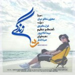 دانلود آهنگ رد زندگی از مهدی نکوئیان