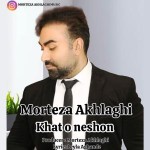دانلود آهنگ خط و نشون از مرتضی اخلاقی