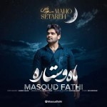 دانلود آهنگ ماه و ستاره از مسعود فتحی
