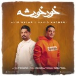 دانلود آهنگ خود خودشه از حمید اصغری
