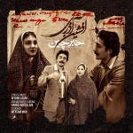 دانلود آهنگ خبرچین از افشین آذری