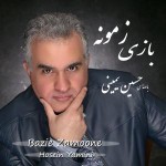 دانلود آهنگ حسرت از حسین یمینی