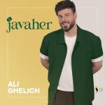 دانلود آهنگ جواهر از علی قلیچ