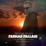 دانلود آهنگ پایان تلخ از فرهاد فلاحی