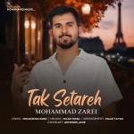 دانلود آهنگ تک ستاره از محمد زارعی