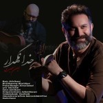 دانلود آهنگ خدانگهدار از امین حصیری