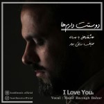 دانلود آهنگ دخترم از حنیف رزاق بهار