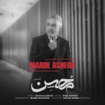 دانلود آهنگ مرد عاشق از محسن قمی