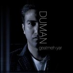 دانلود آهنگ گئتمه یار از دومان