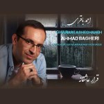 دانلود آهنگ قرار عاشقانه از احمد باقری