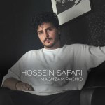 دانلود آهنگ مغزم پاچید از حسین صفری