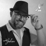 دانلود آهنگ پا قدم از جهان