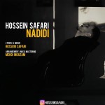 دانلود آهنگ ندیدی  از حسین صفری