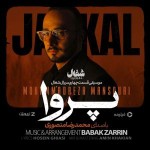 دانلود آهنگ پروا از محمدرضا منصوری