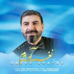 دانلود آهنگ  نغمه آوازم از سعید شایاس
