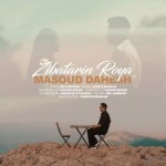 دانلود آهنگ زیباترین رویا از مسعود دهش