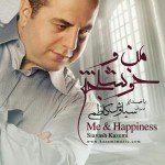 دانلود آهنگ دریا از سیاوش کاظمی