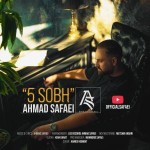 دانلود آهنگ 5 صبح از احمد صفایی