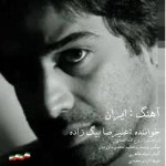 دانلود آهنگ ایران از علیرضا بیگ زاده