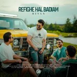 دانلود آهنگ رفیق حال بدیام از ریوان