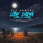 دانلود آهنگ لب دریا از علی اصحابی