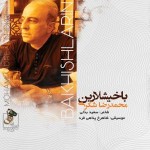 دانلود آهنگ Neylamali از محمدرضا شکری