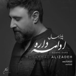 دانلود آهنگ ادامه داره از محمد علیزاده