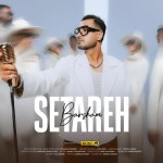 دانلود آهنگ ستاره از برشام