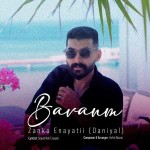دانلود آهنگ باوانم از زانکو عنایتی (دانیال)