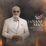 دانلود آهنگ جانان من از محمد اصفهانی