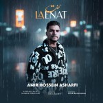 دانلود آهنگ لعنت از امیرحسین اشرفی