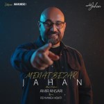 دانلود آهنگ منت بزار از جهان