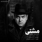 دانلود آهنگ مشتی از زکی شمس