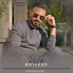 دانلود آهنگ ریشه از ملکان