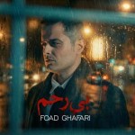 دانلود آهنگ بی رحم از فواد غفاری