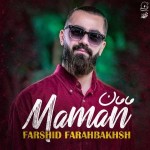 دانلود آهنگ مامان از فرشید فرح بخش