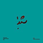 دانلود آهنگ شیدا از آریانفر
