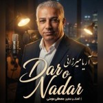 دانلود آهنگ دار و ندار از آریا میرزائی