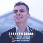 دانلود آهنگ گولوم سنین قوچاقدا از شهرام عبدلی
